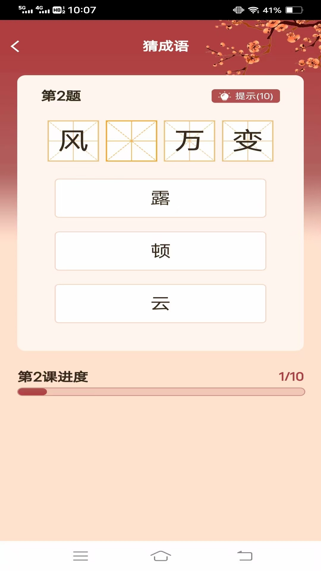 精彩截图-福来时光宝2026官方新版