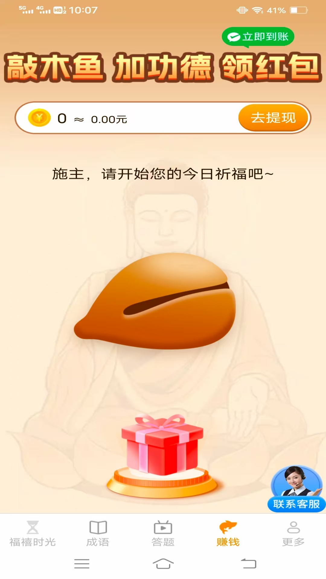 精彩截图-福来时光宝2026官方新版