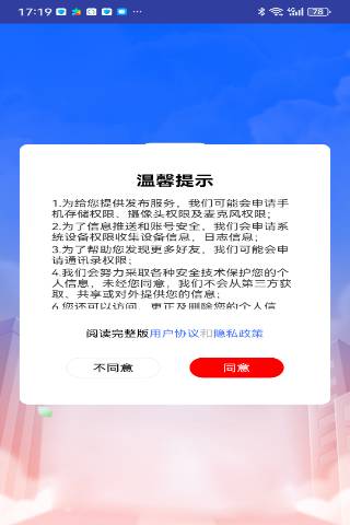 精彩截图-杰速星澜2026官方新版