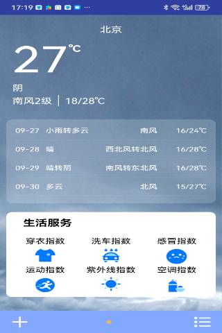 精彩截图-杰速星澜2026官方新版