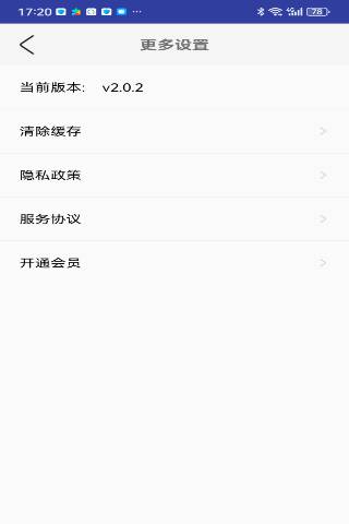 精彩截图-杰速星澜2026官方新版