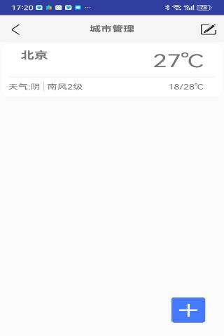 精彩截图-杰速星澜2026官方新版