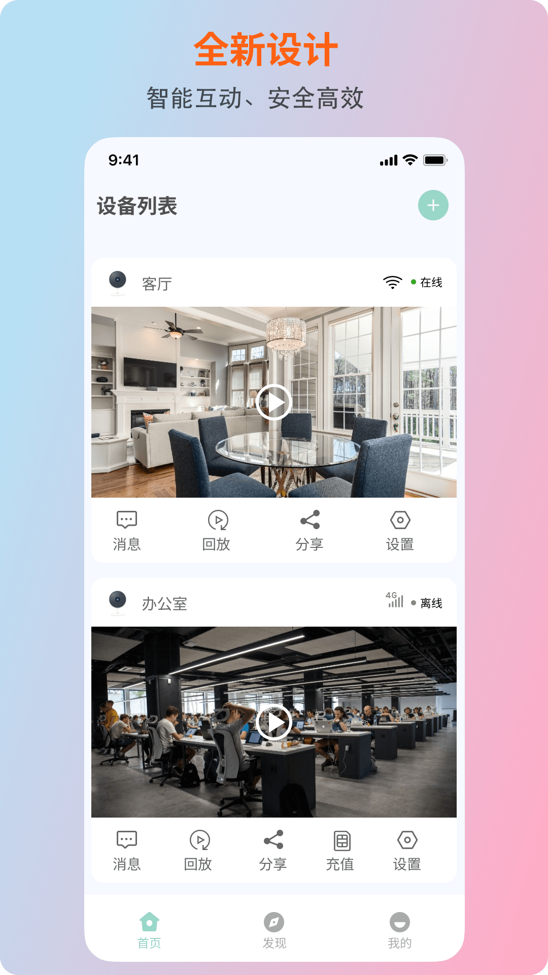 精彩截图-UiHome2026官方新版