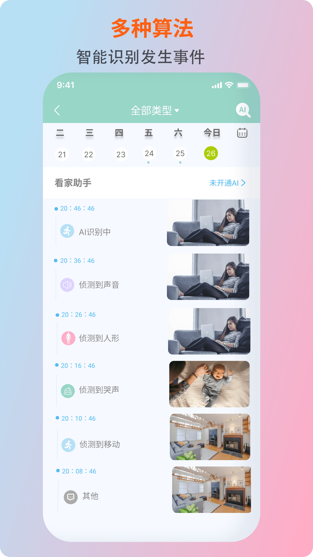 精彩截图-UiHome2026官方新版