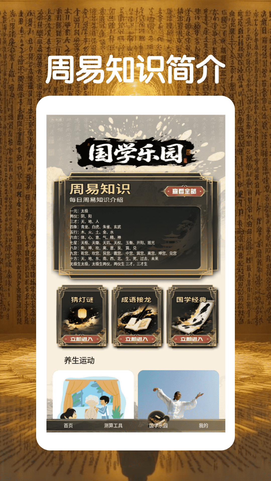 精彩截图-连年大顺极速版2026官方新版