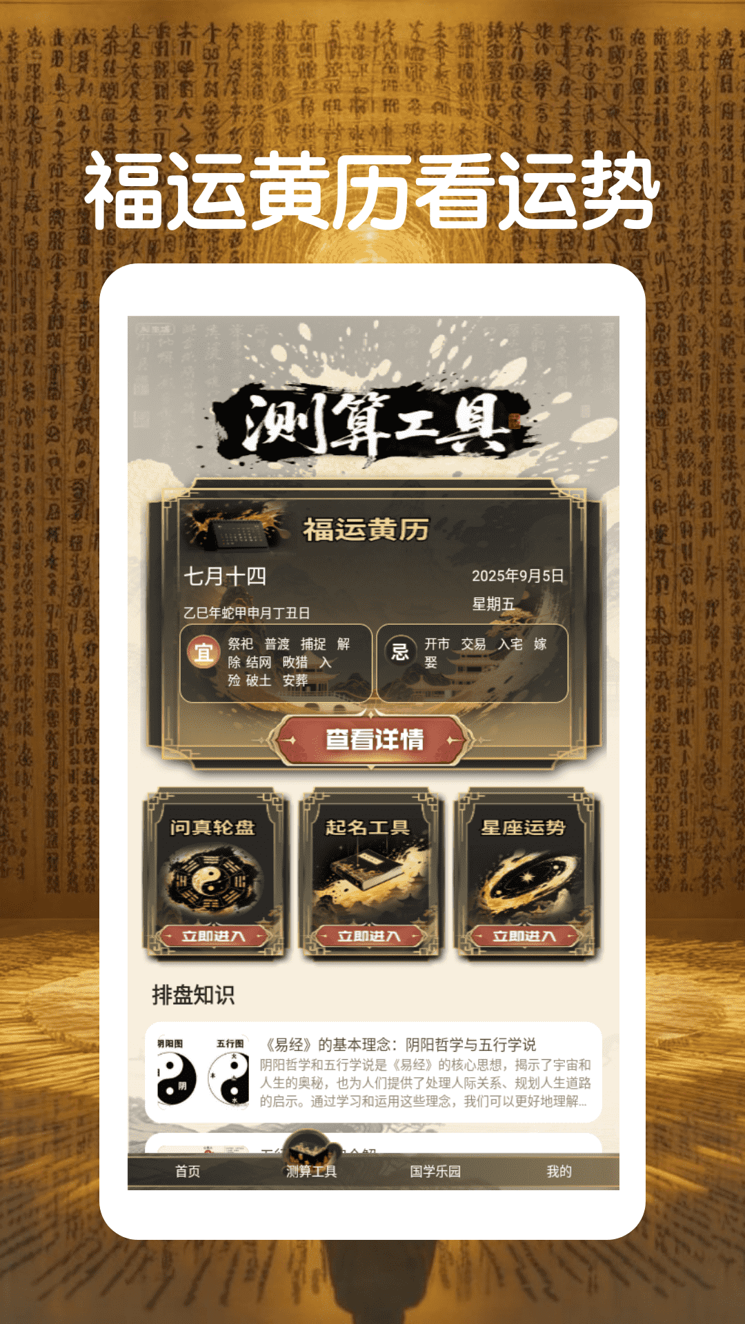 精彩截图-连年大顺极速版2026官方新版