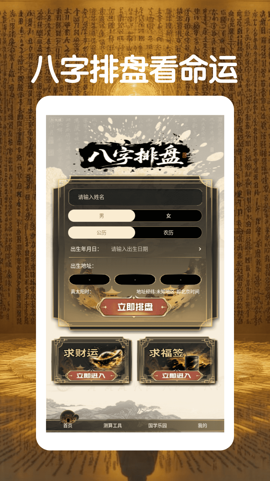 精彩截图-连年大顺极速版2026官方新版