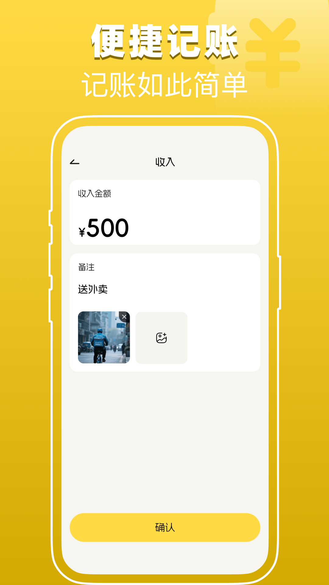 精彩截图-电子账单管家2026官方新版