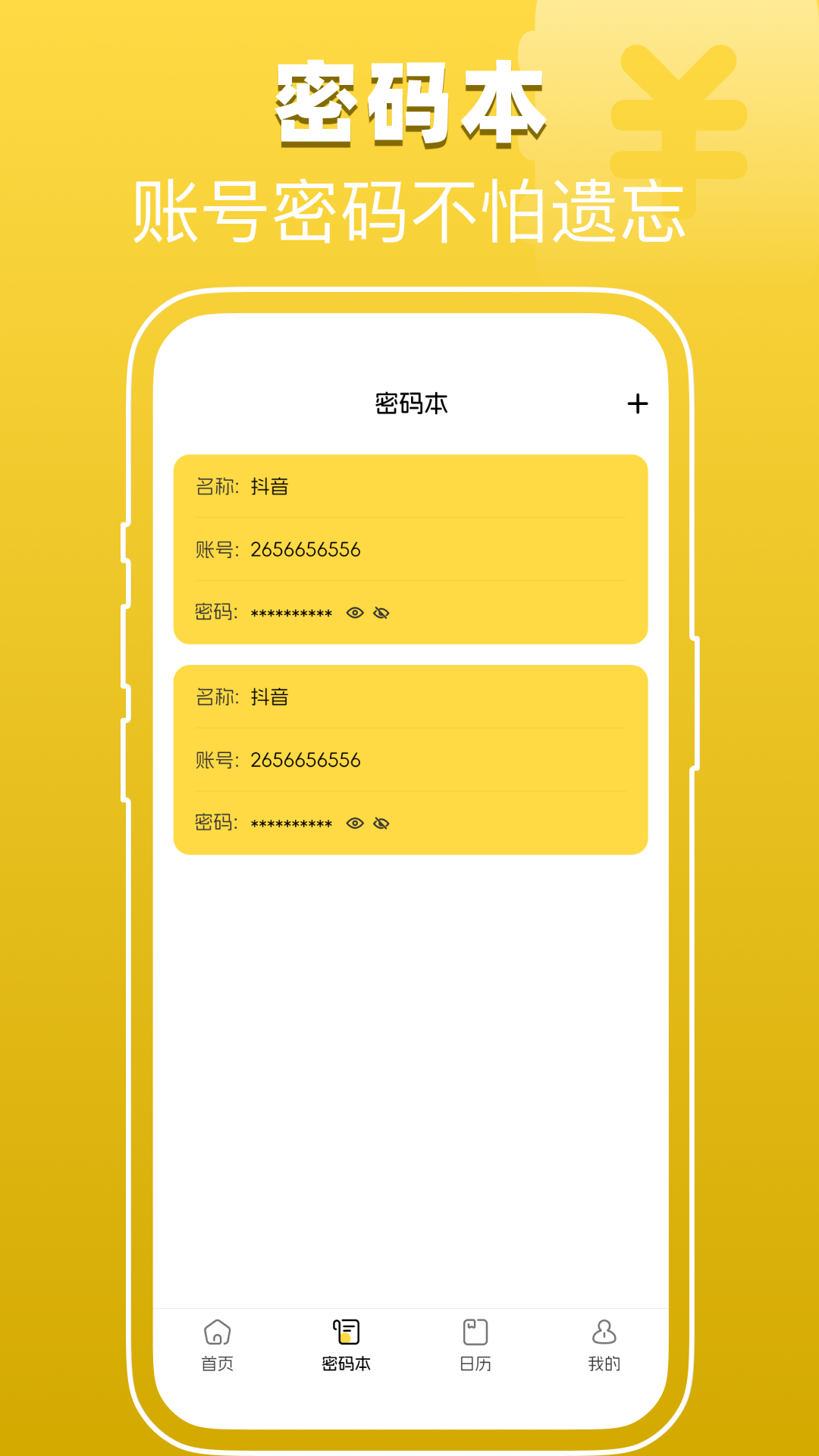 精彩截图-电子账单管家2026官方新版