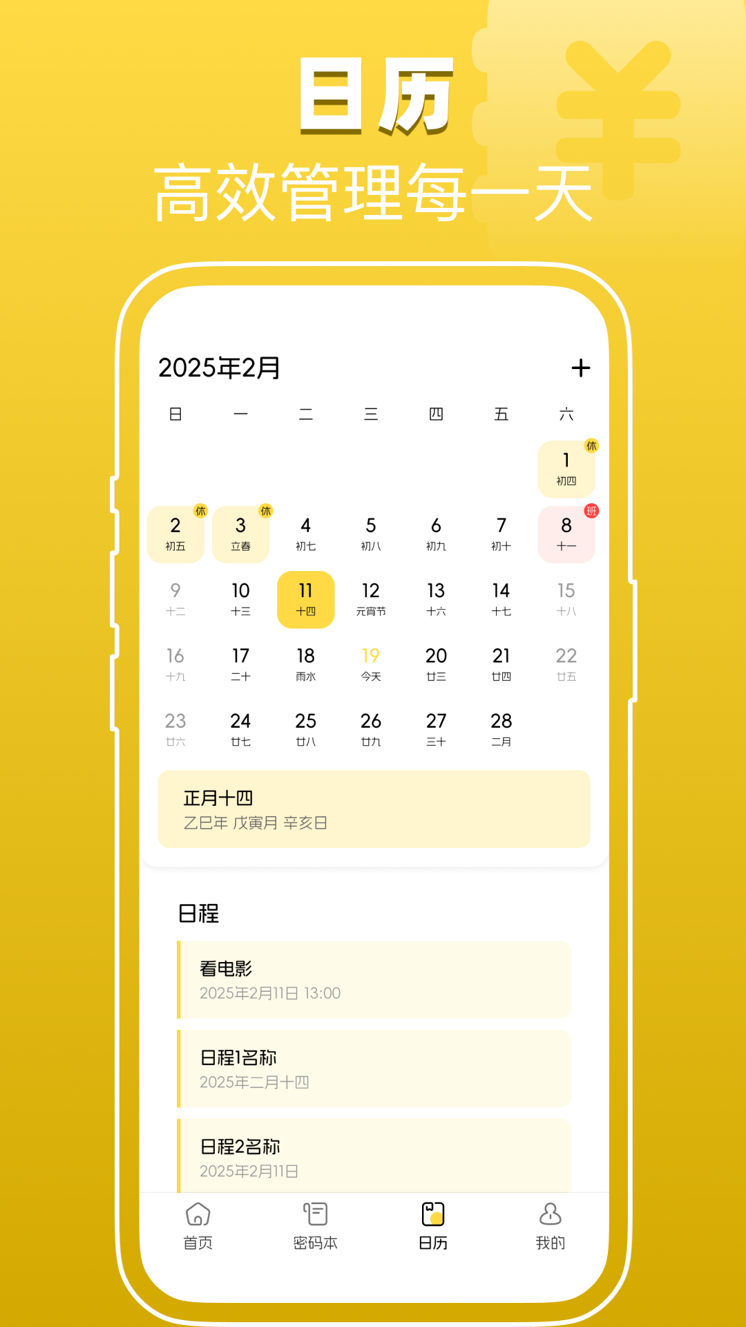 精彩截图-电子账单管家2026官方新版