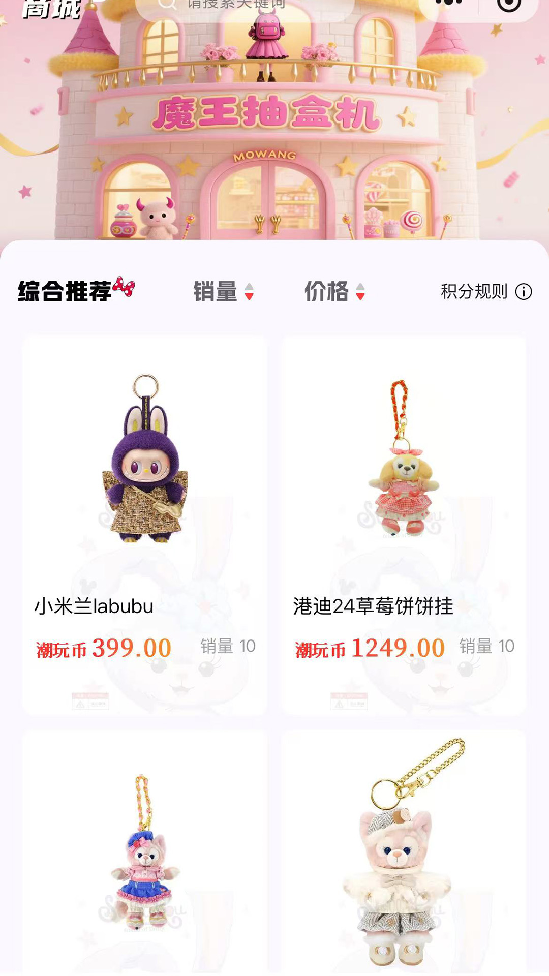 精彩截图-魔王抽盒机2026官方新版