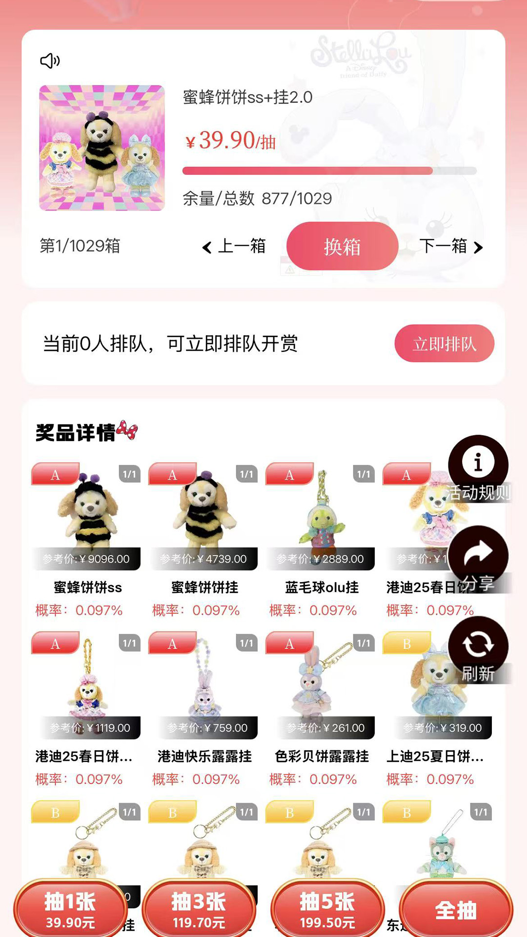 精彩截图-魔王抽盒机2026官方新版