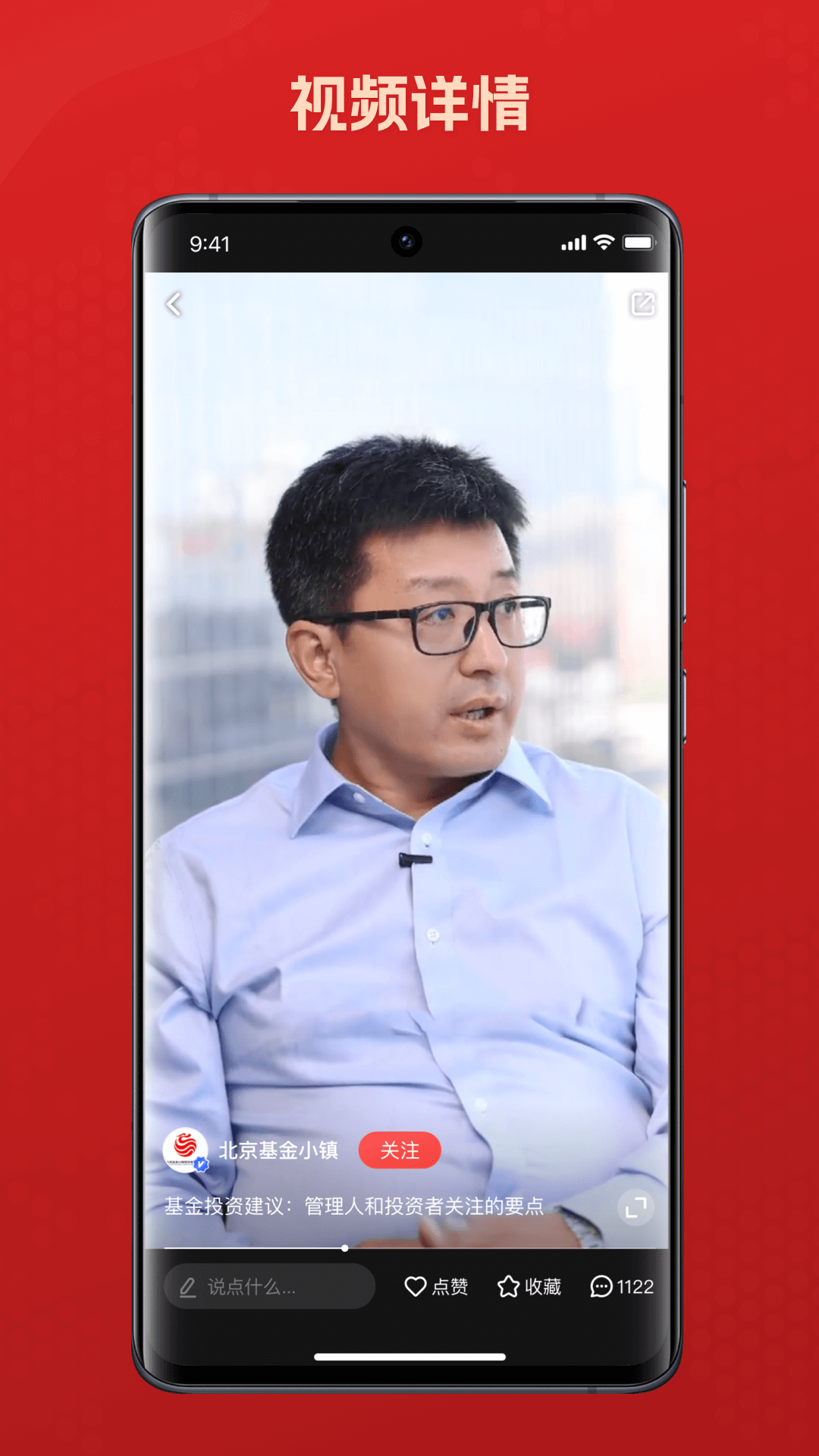精彩截图-北京基金小镇2026官方新版