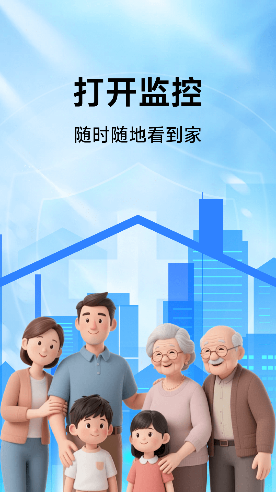 精彩截图-手机实时监控助手2026官方新版