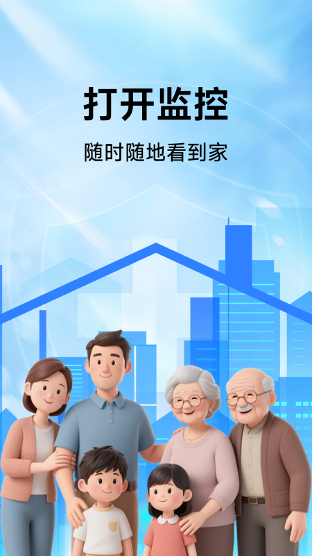 精彩截图-手机实时监控助手2026官方新版