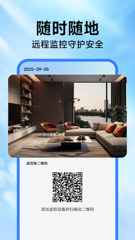 精彩截图-手机实时监控助手2026官方新版