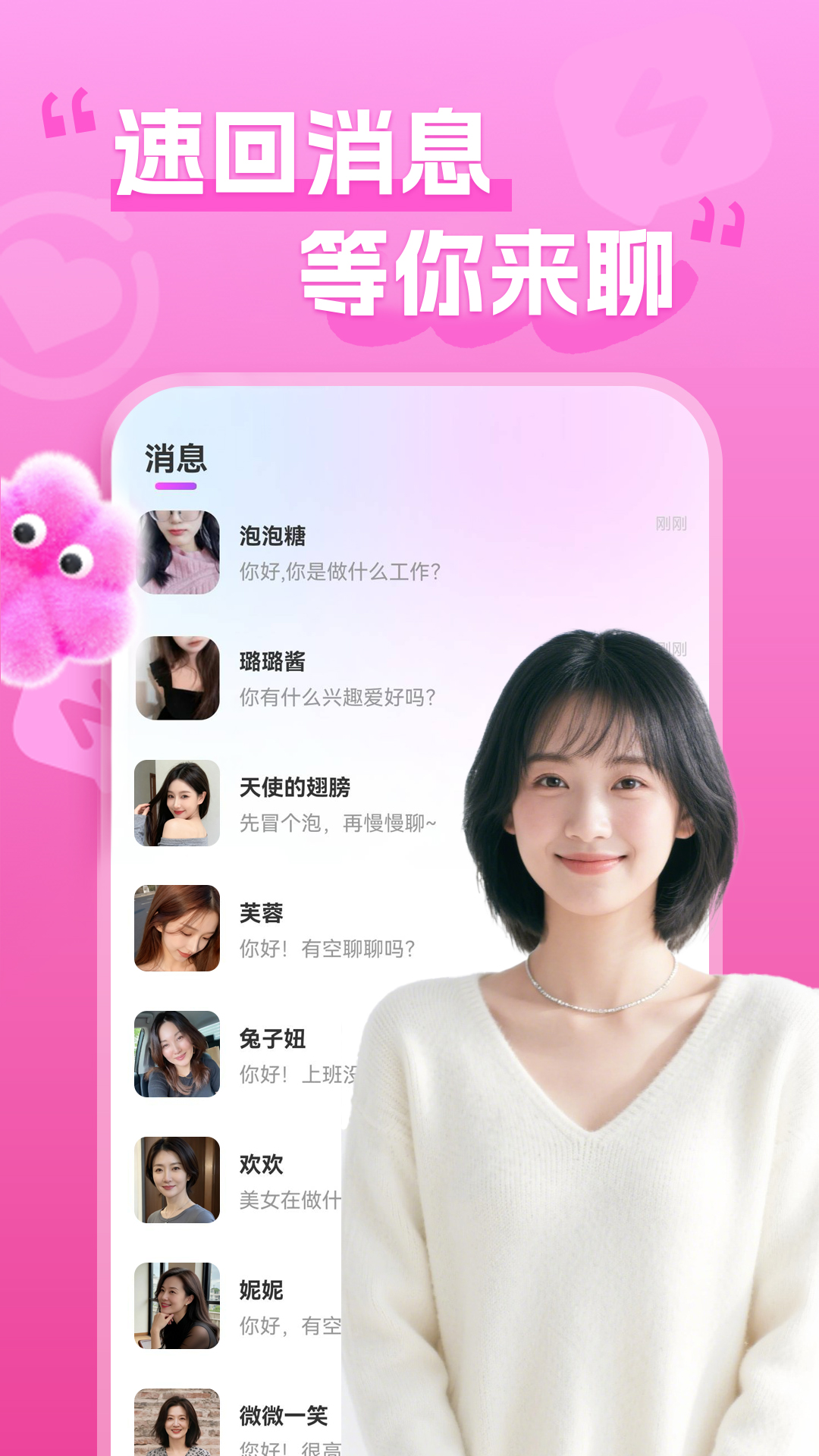 精彩截图-同城夜友2026官方新版