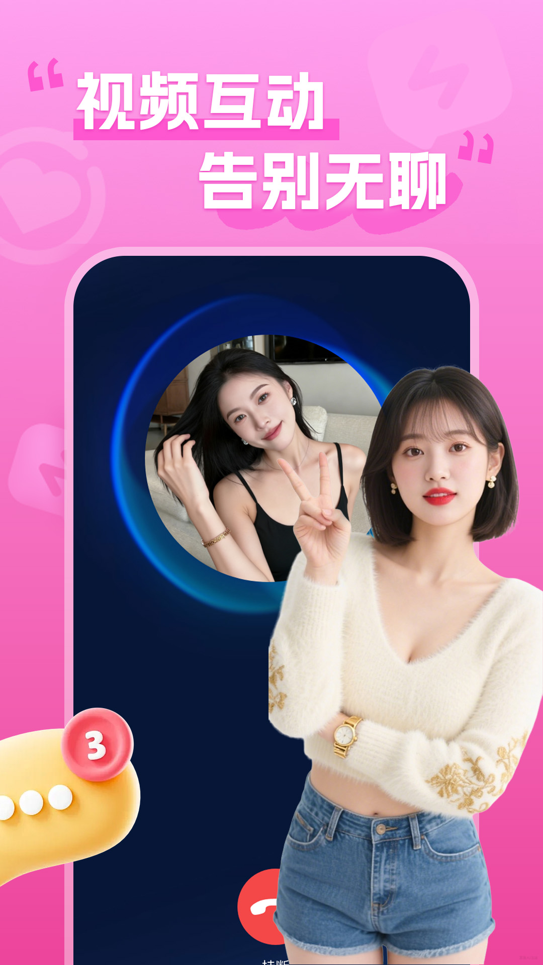 精彩截图-同城夜友2026官方新版