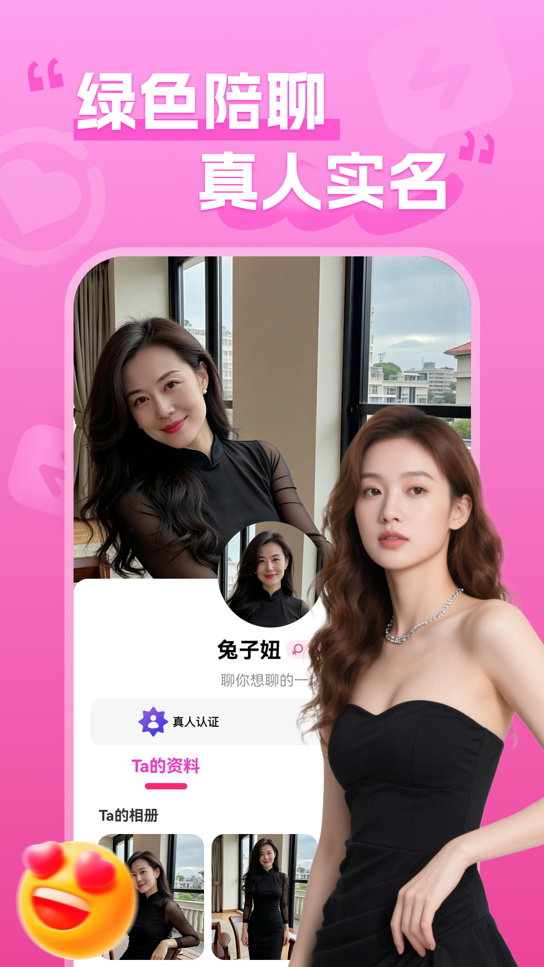 精彩截图-同城夜友2026官方新版