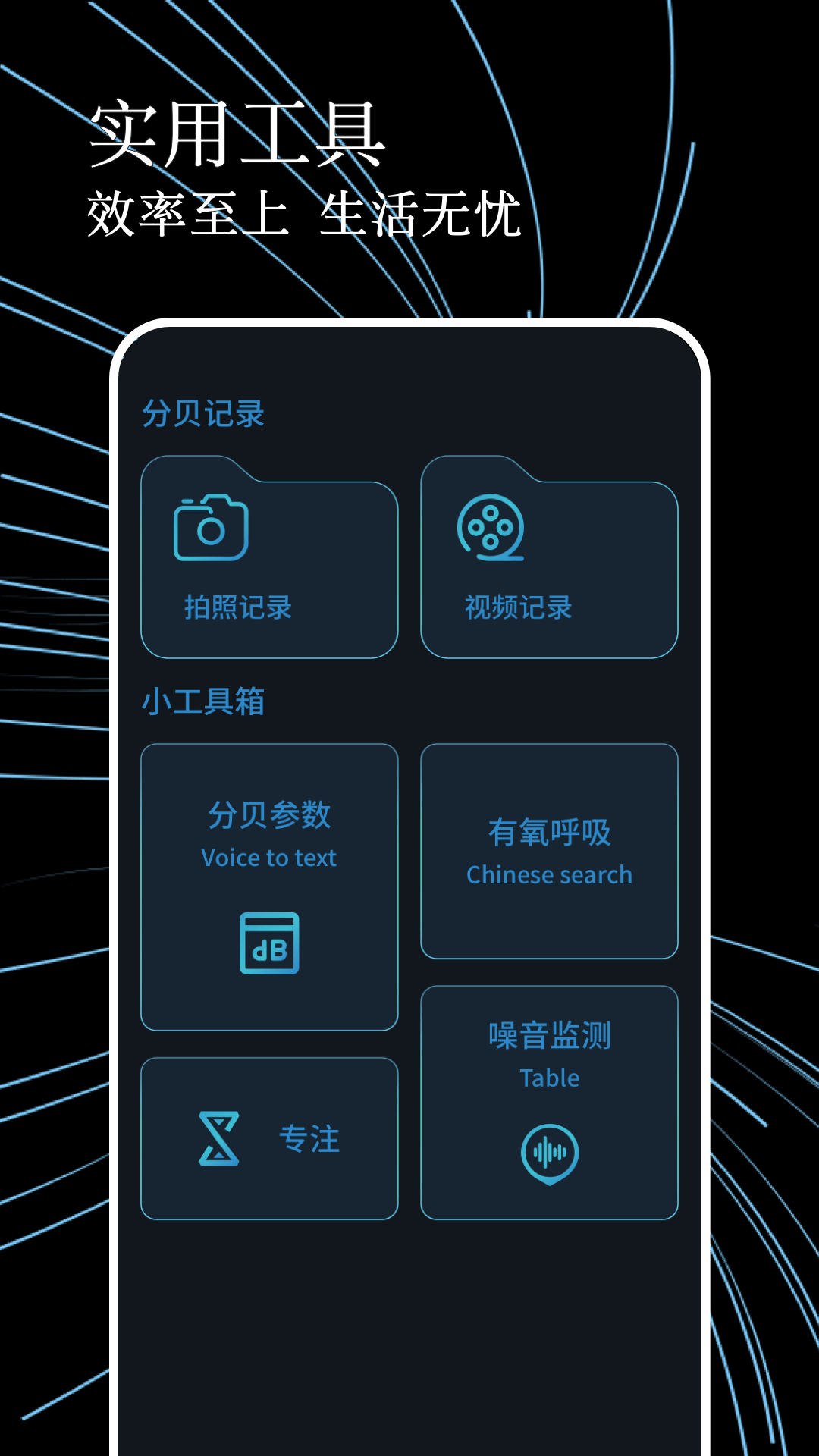 精彩截图-噪音测试器2026官方新版