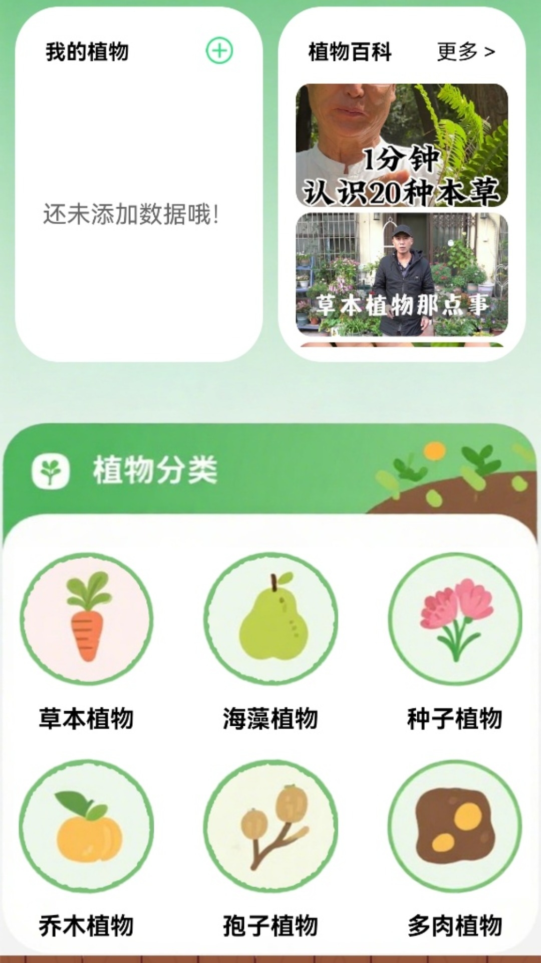 精彩截图-好运菜市场免费版2026官方新版