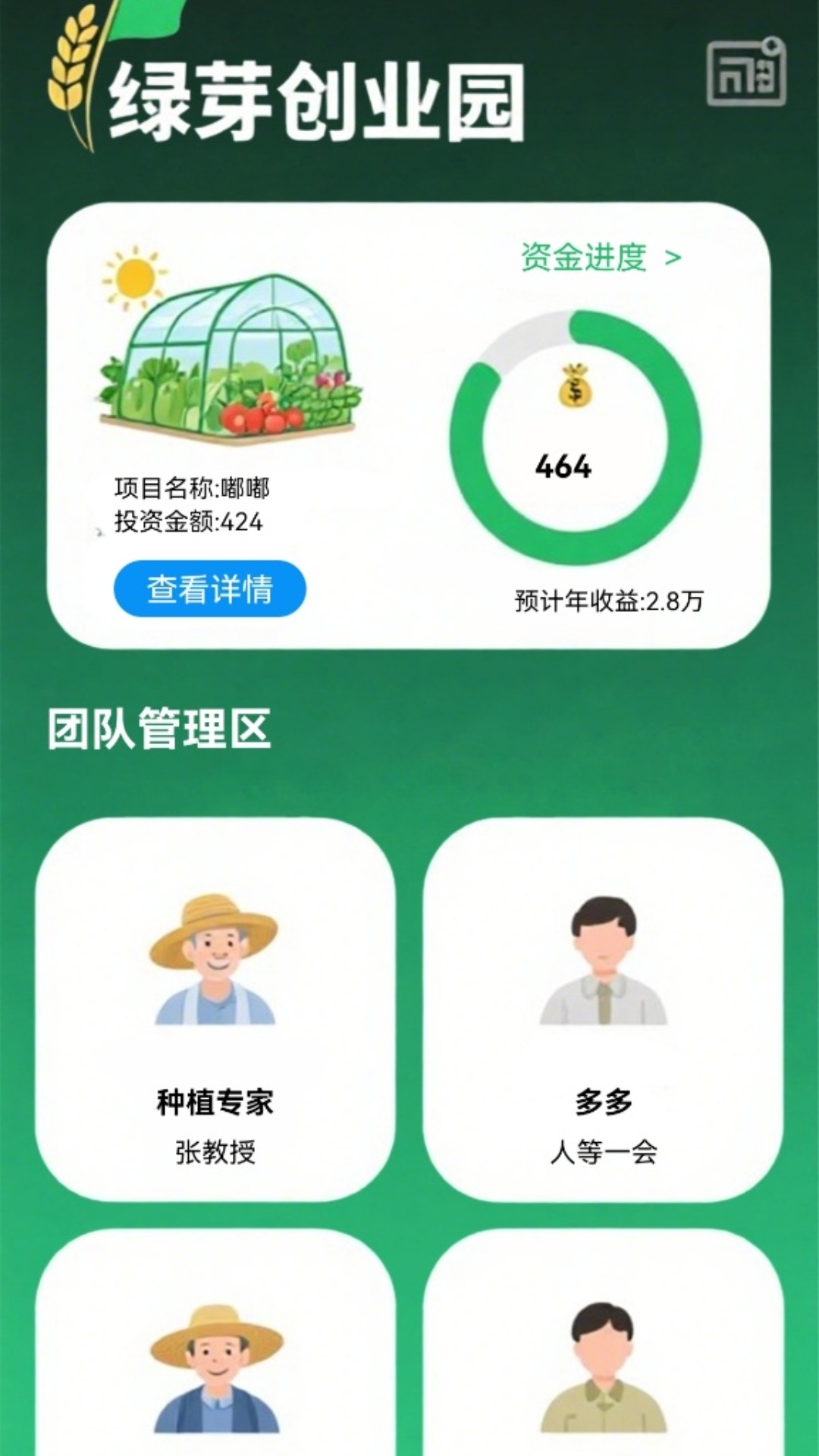 精彩截图-好运菜市场免费版2026官方新版