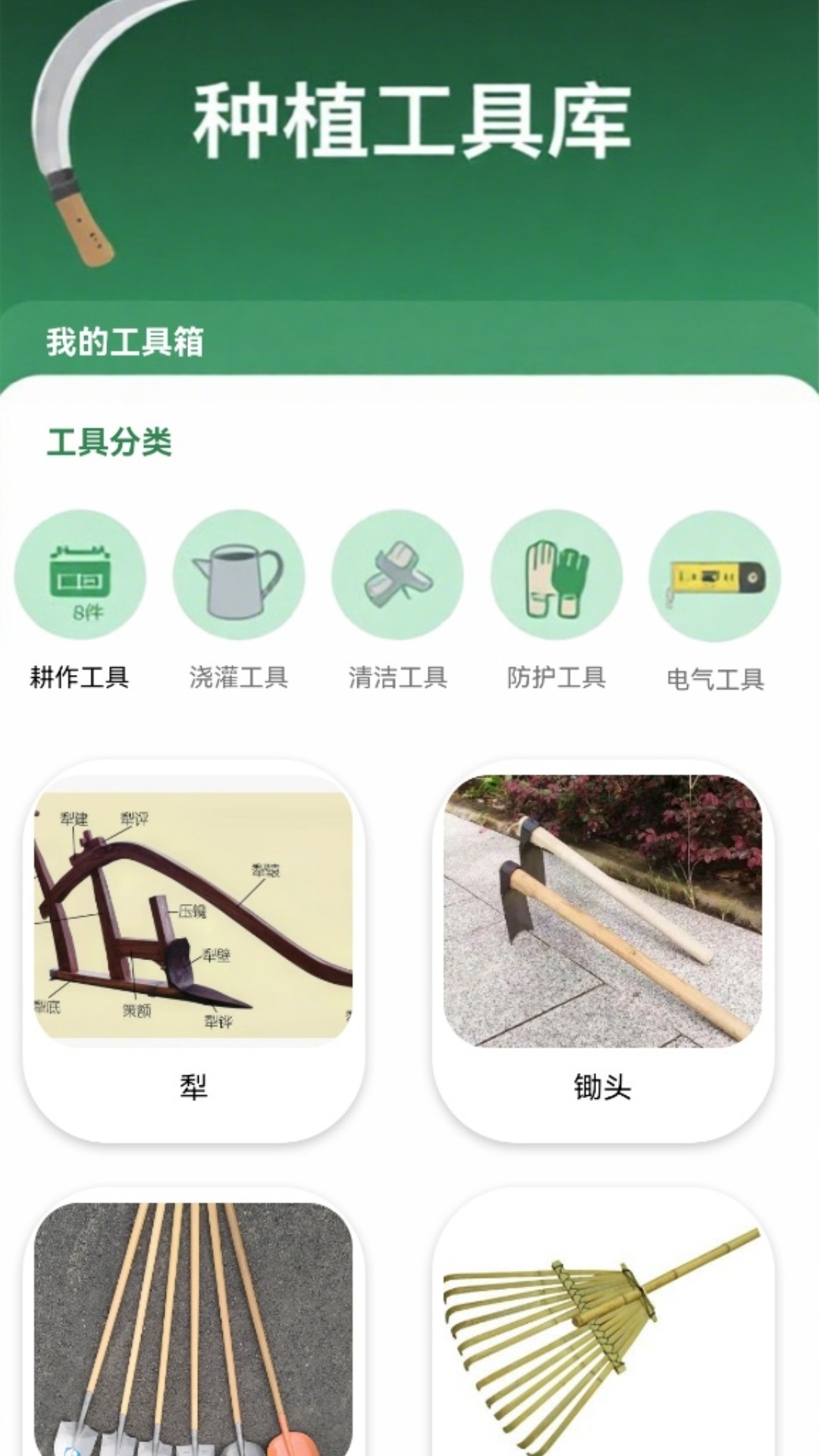 精彩截图-好运菜市场免费版2026官方新版