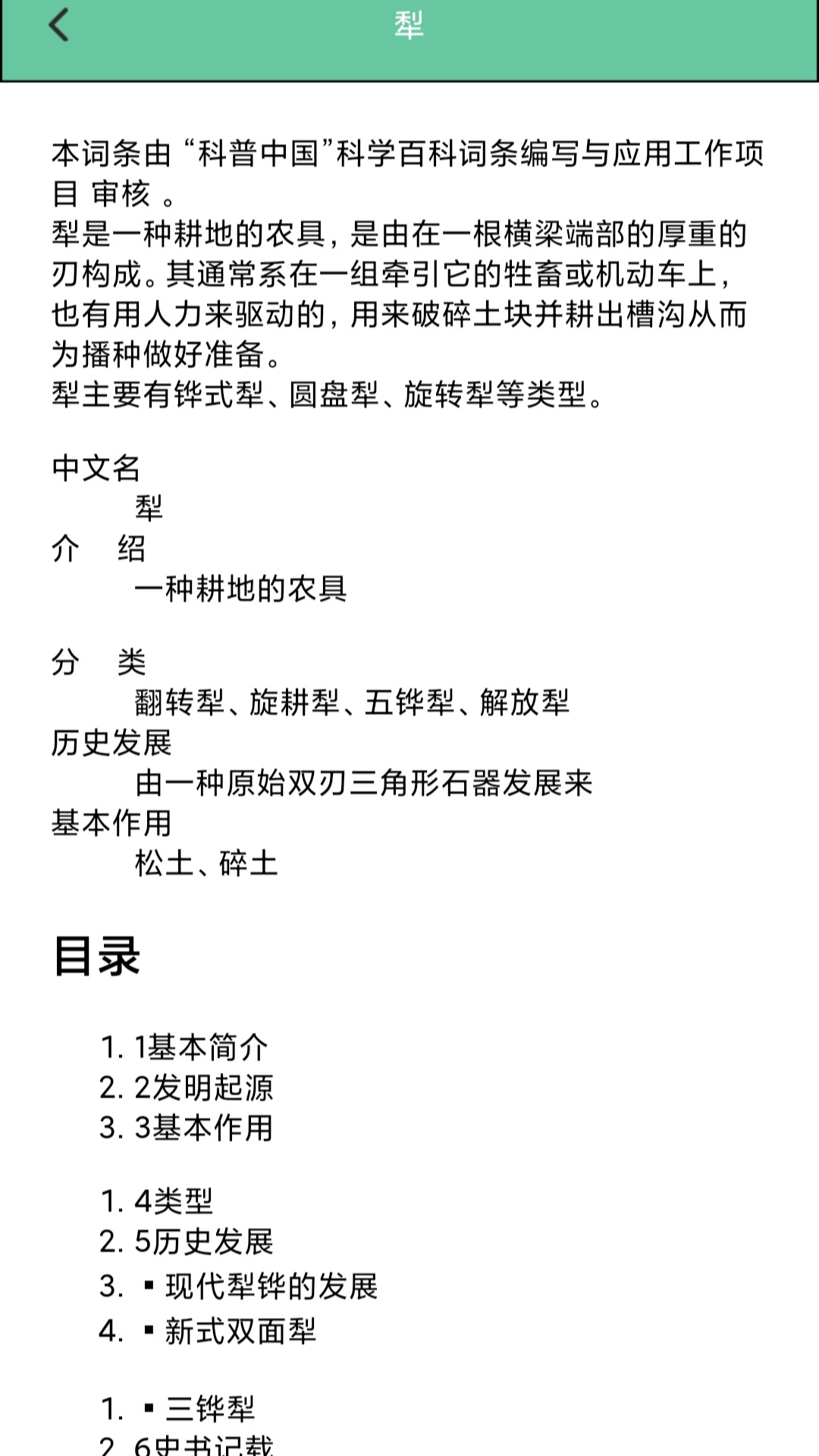 精彩截图-好运菜市场免费版2026官方新版