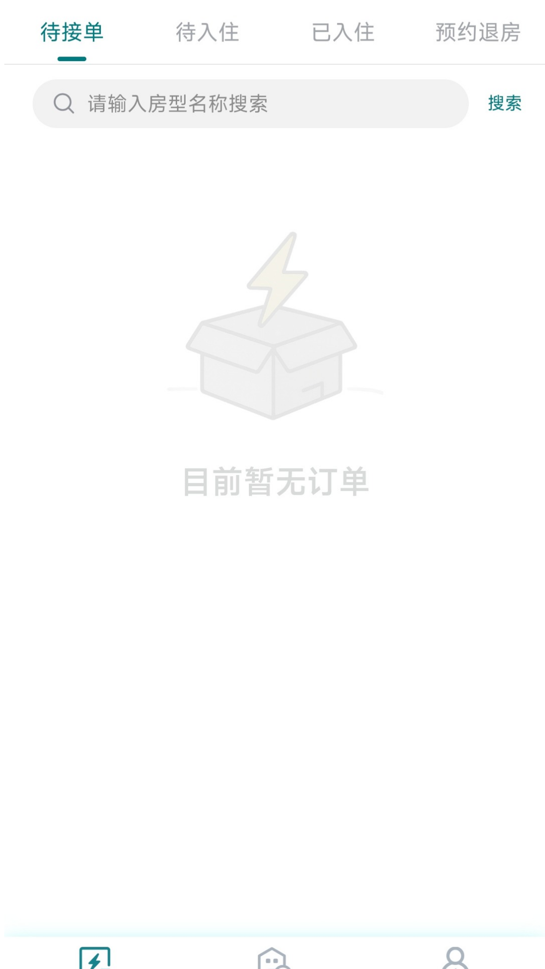 精彩截图-岛流商家端2026官方新版