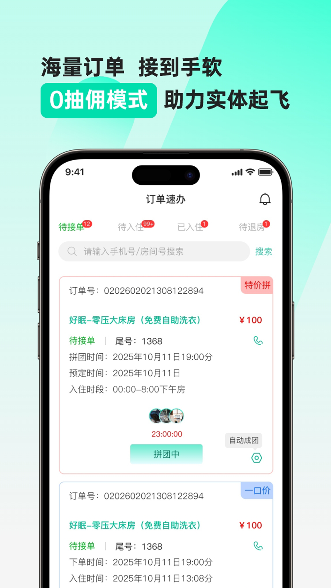 精彩截图-岛流商家端2026官方新版