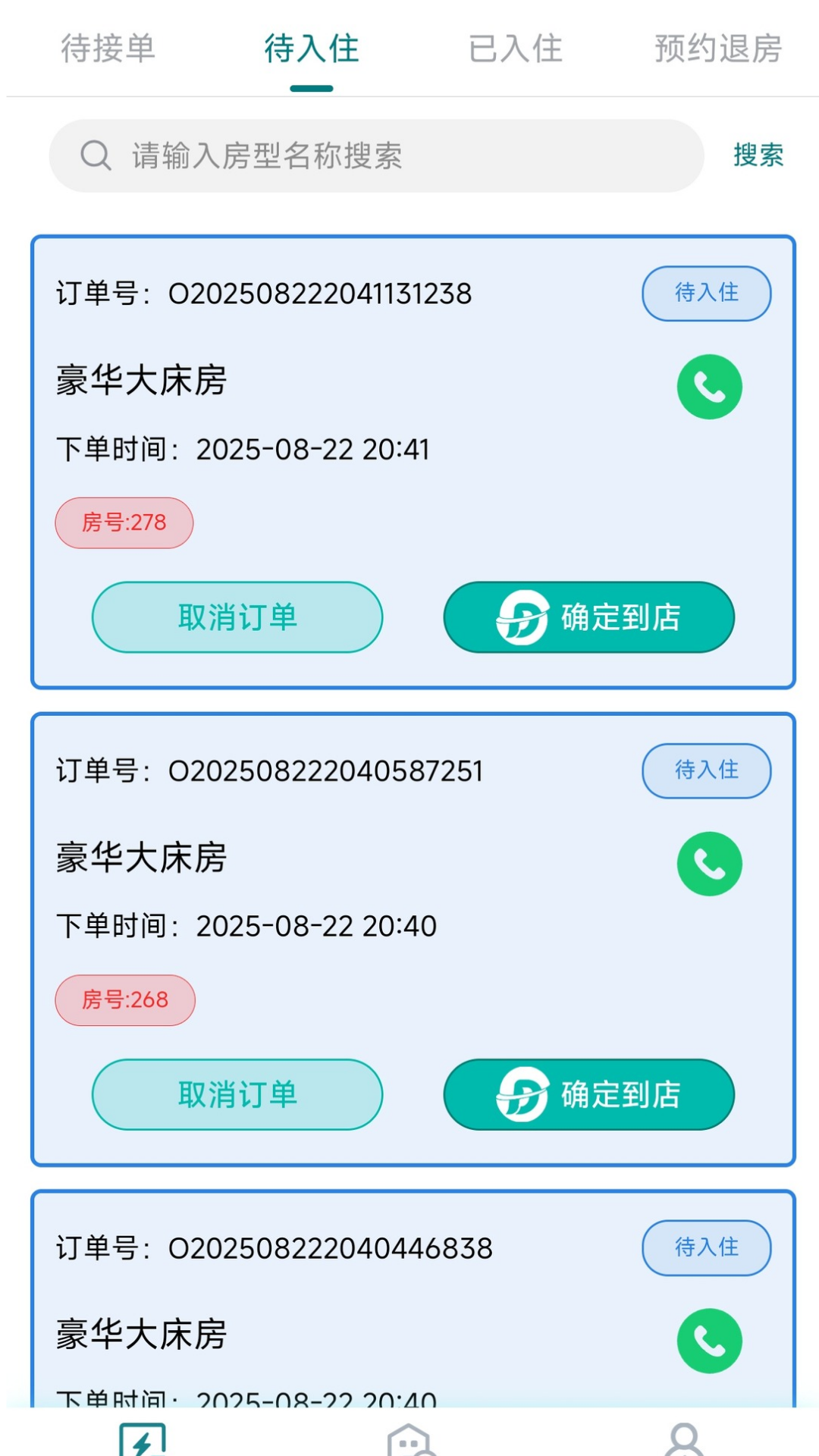 精彩截图-岛流商家端2026官方新版