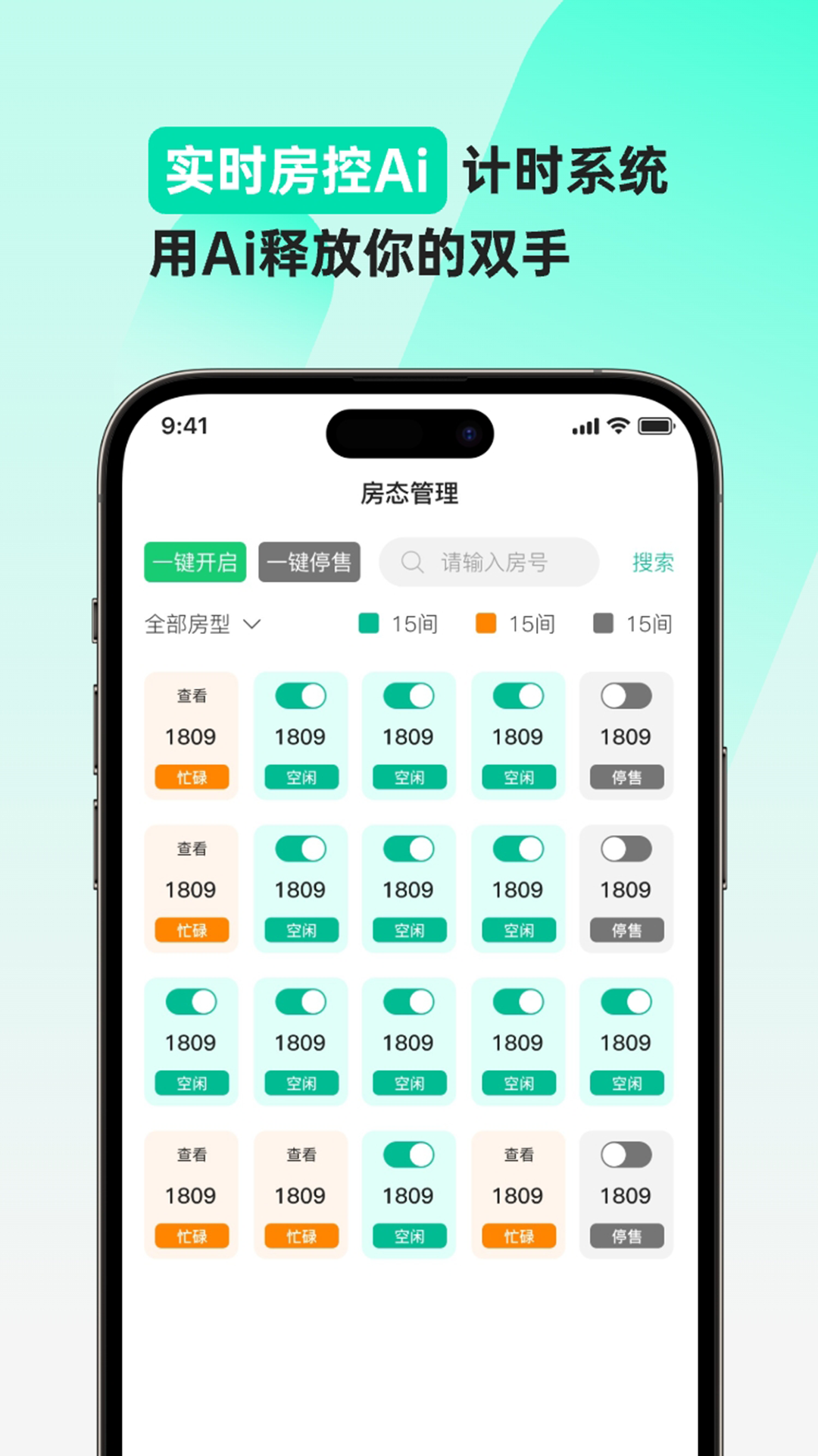 精彩截图-岛流商家端2026官方新版
