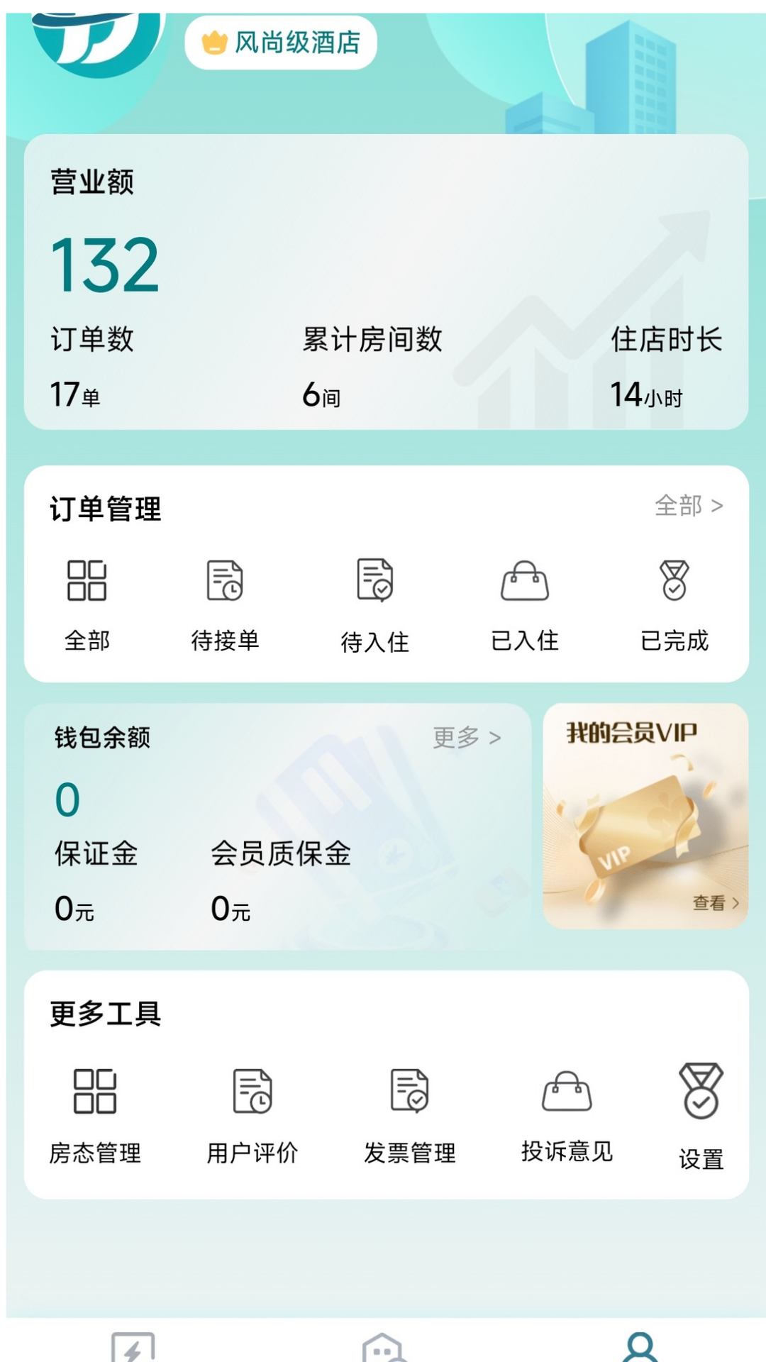 精彩截图-岛流商家端2026官方新版