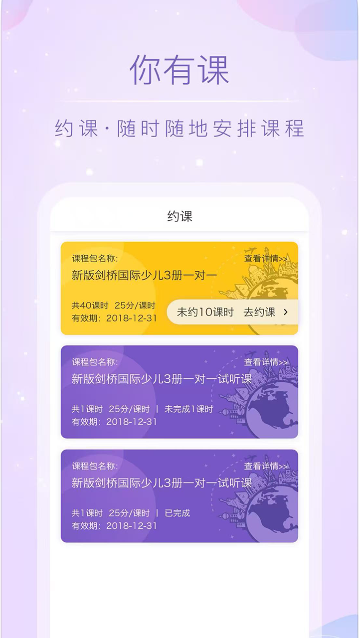 精彩截图-爱上说2026官方新版