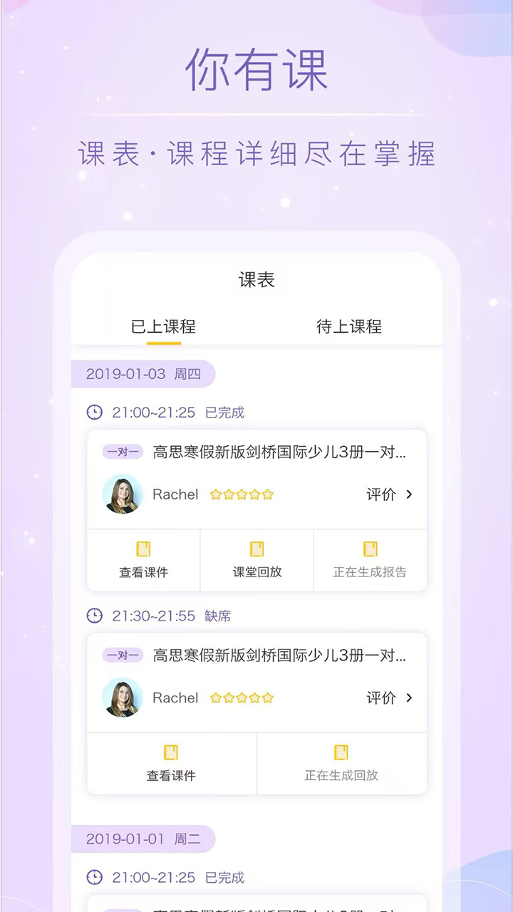 精彩截图-爱上说2026官方新版