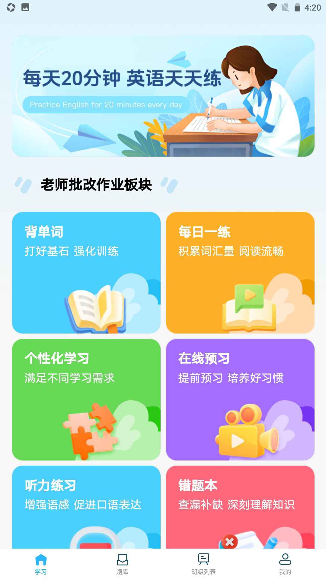 精彩截图-卓见智学教师端2026官方新版