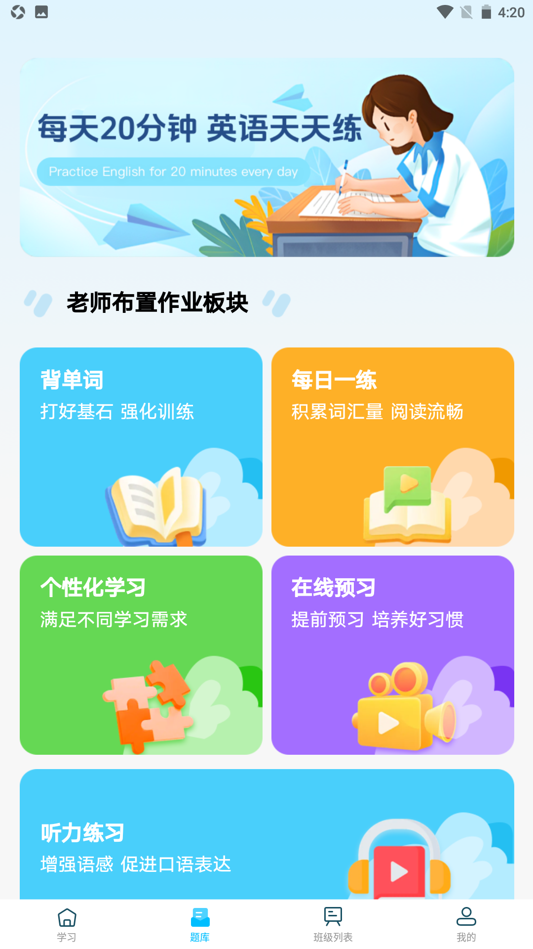 精彩截图-卓见智学教师端2026官方新版
