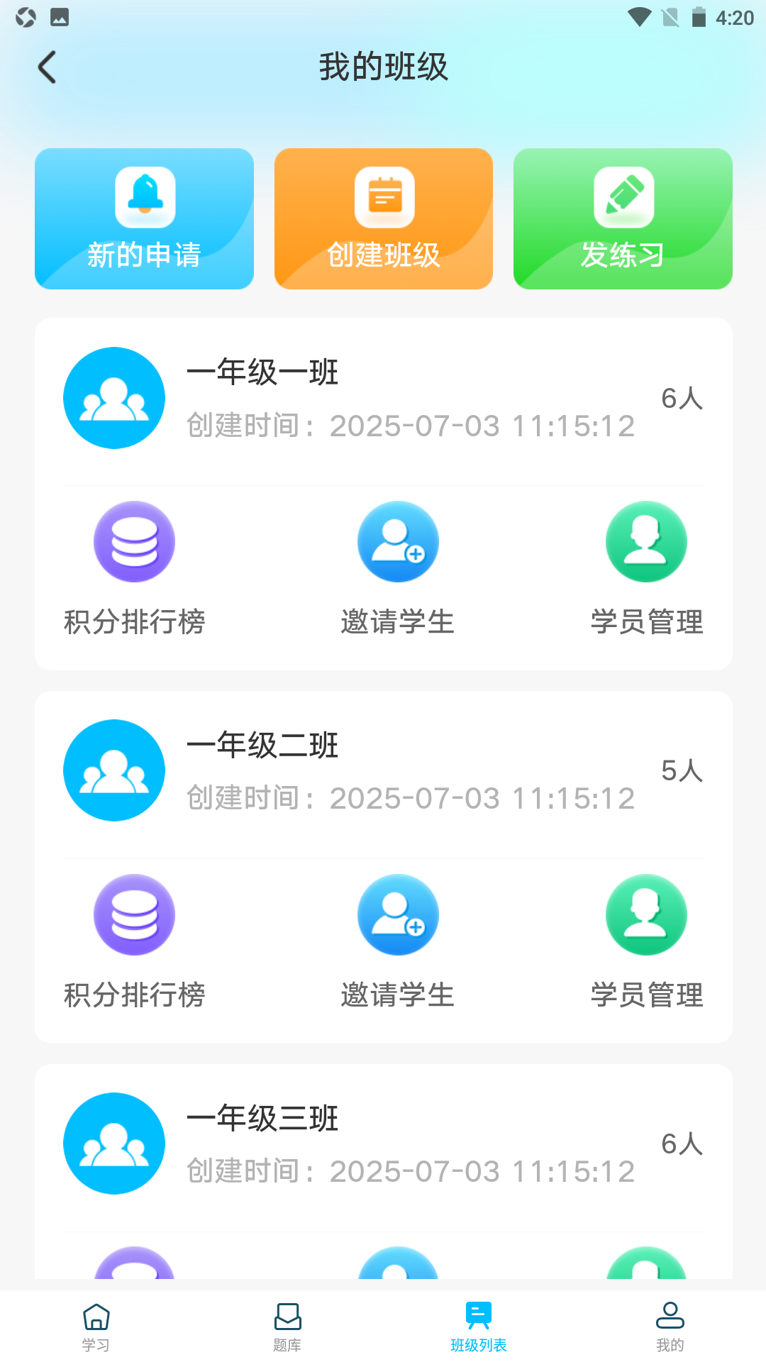精彩截图-卓见智学教师端2026官方新版
