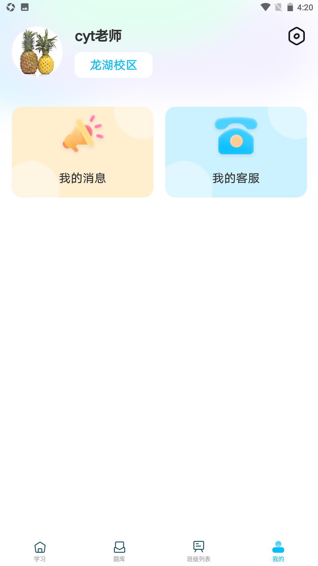 精彩截图-卓见智学教师端2026官方新版