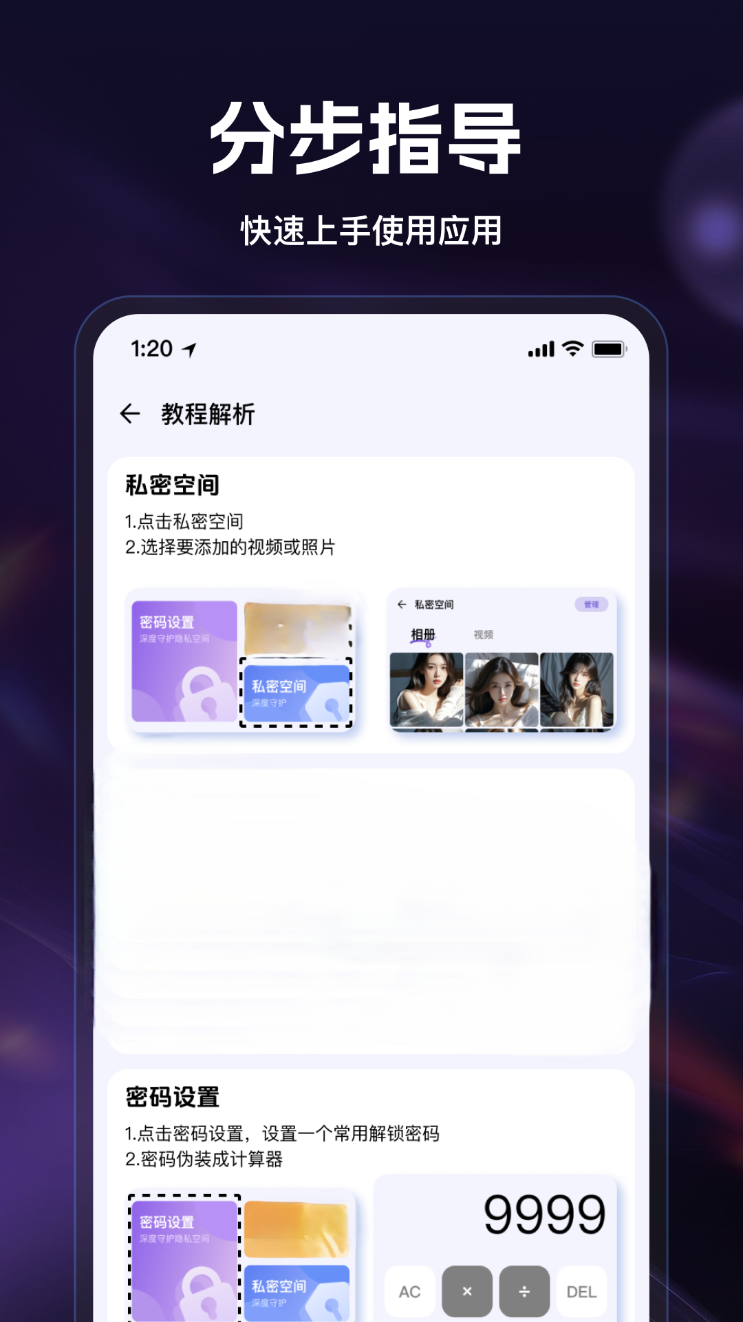 精彩截图-魅狐个人私密隐藏2026官方新版