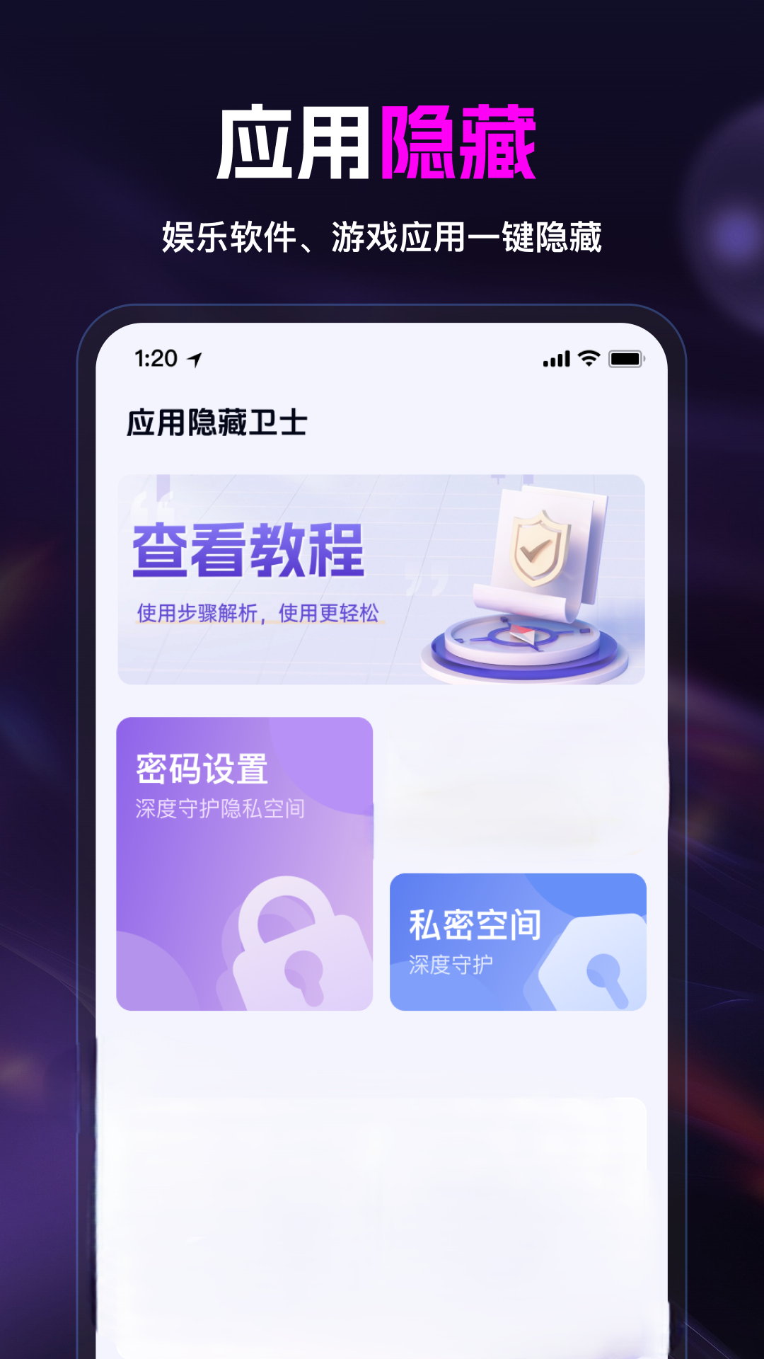 精彩截图-魅狐个人私密隐藏2026官方新版