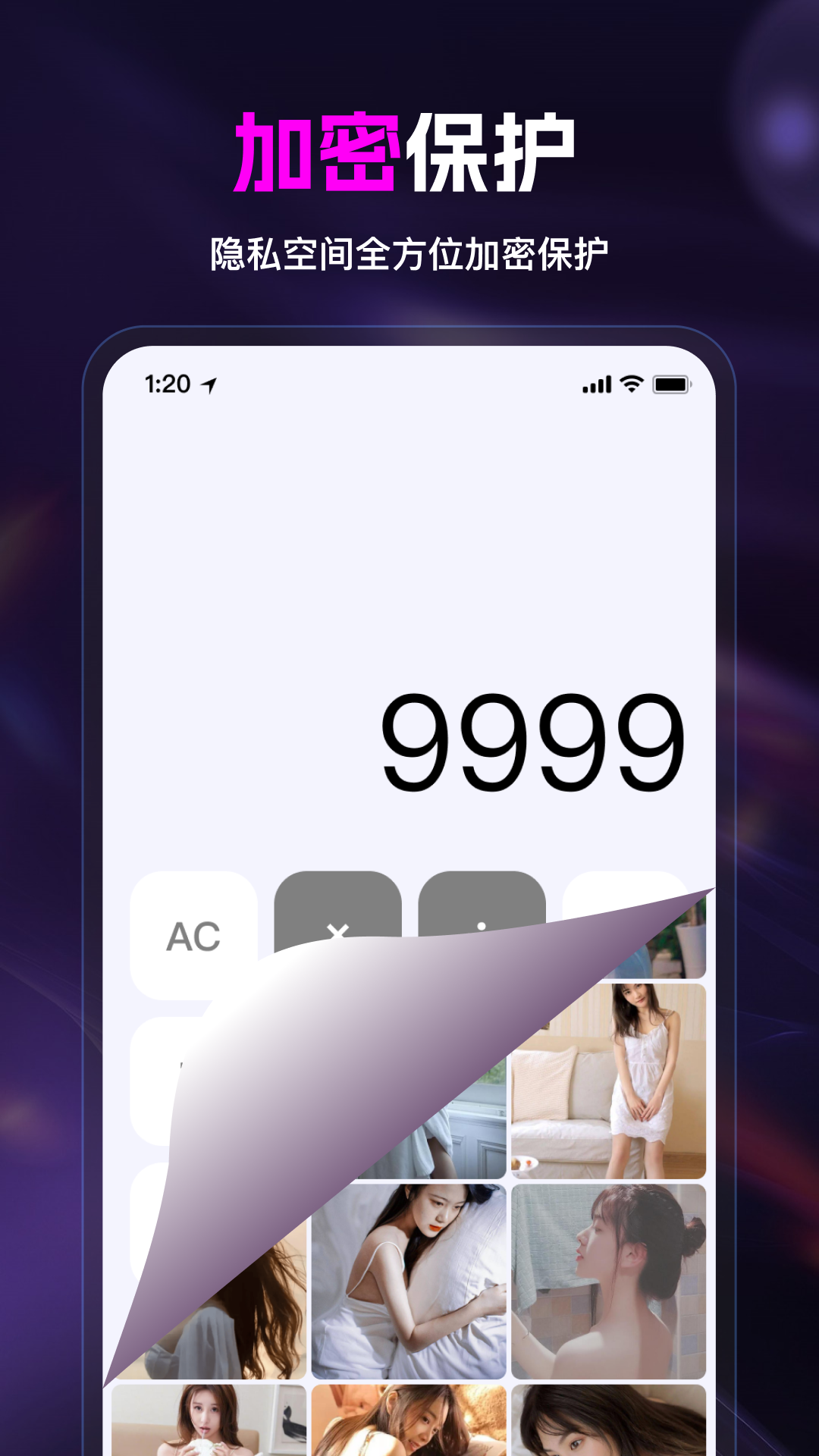 精彩截图-魅狐个人私密隐藏2026官方新版
