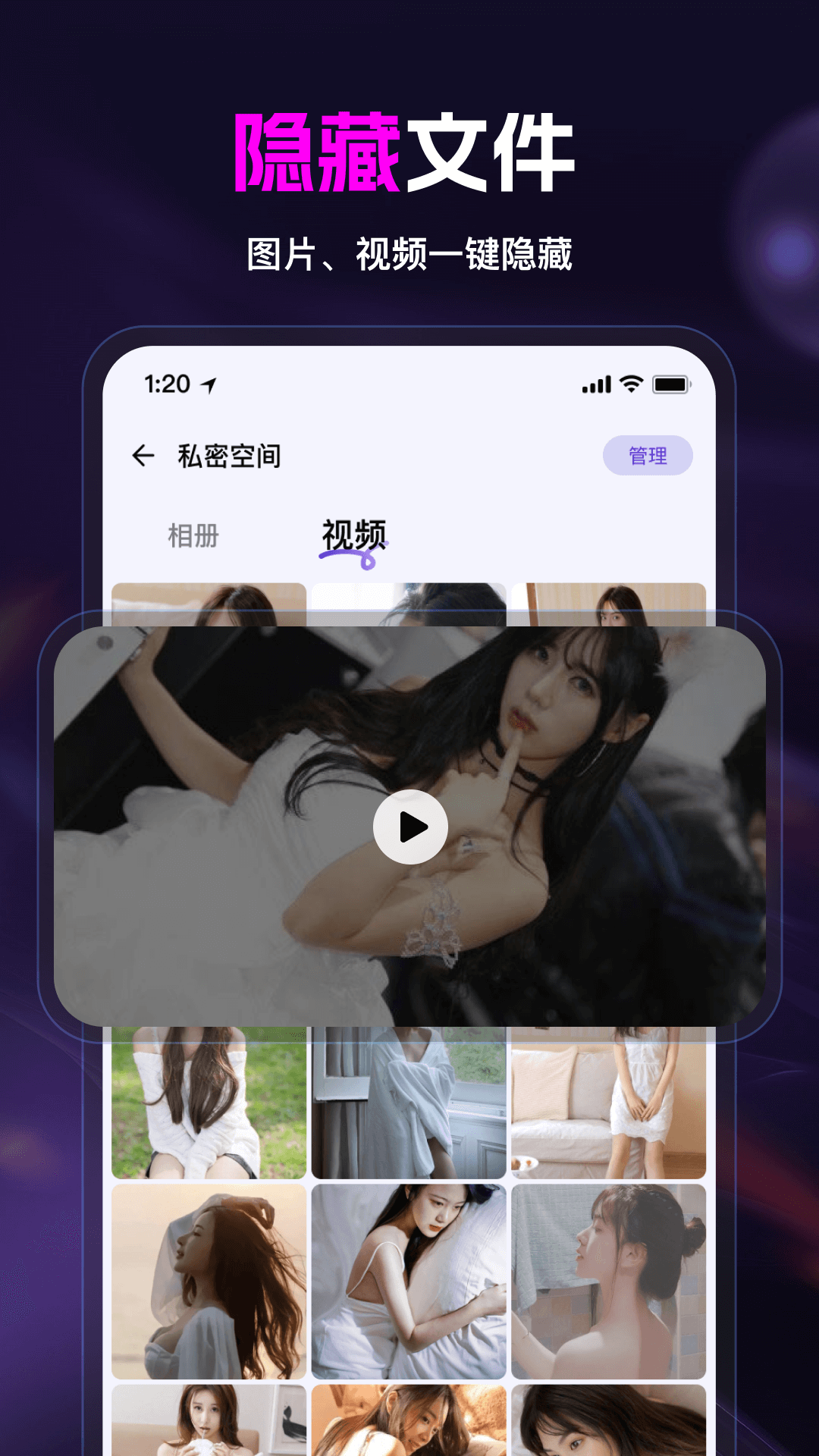 精彩截图-魅狐个人私密隐藏2026官方新版