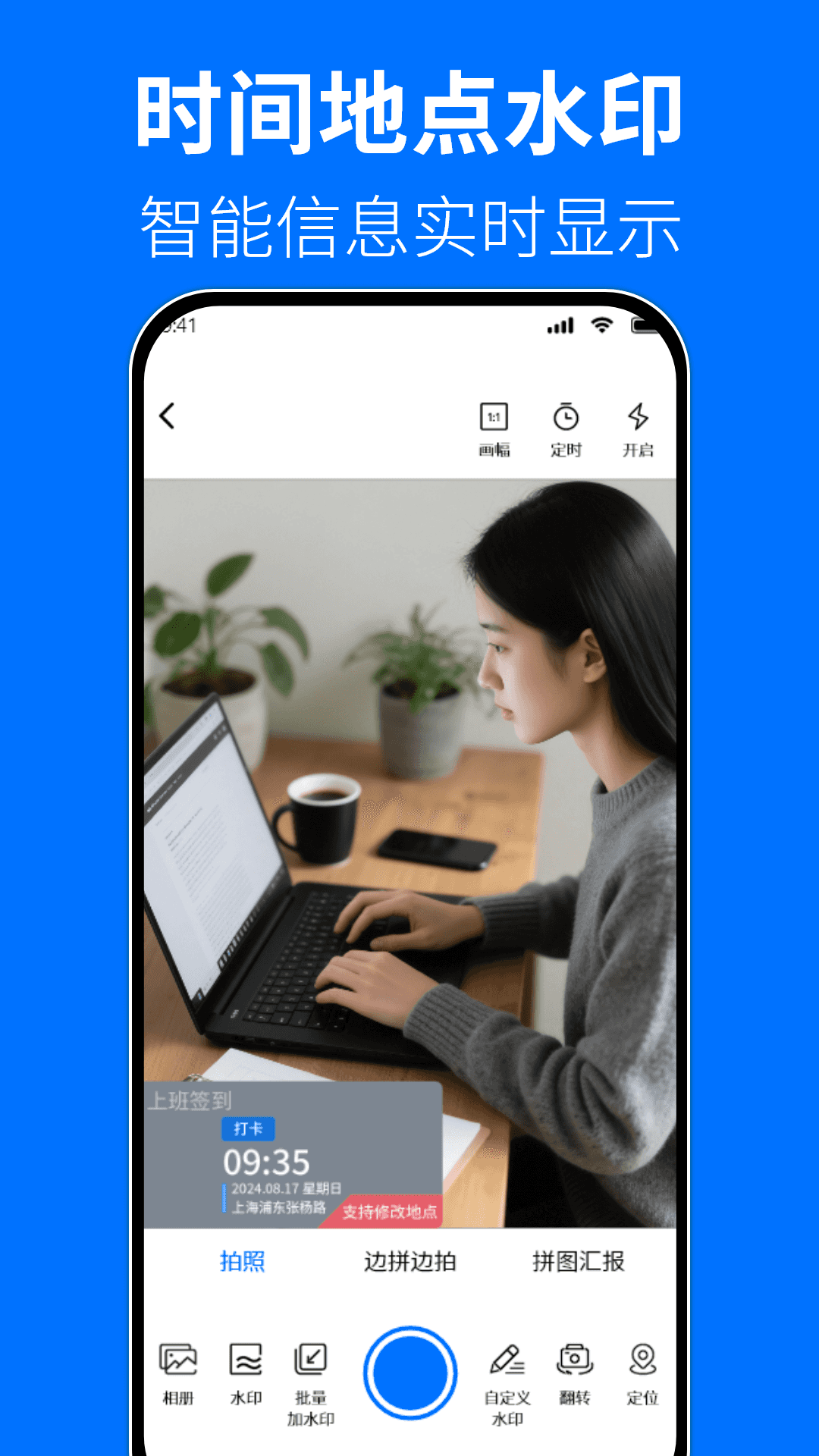 精彩截图-今日拍照水印2026官方新版