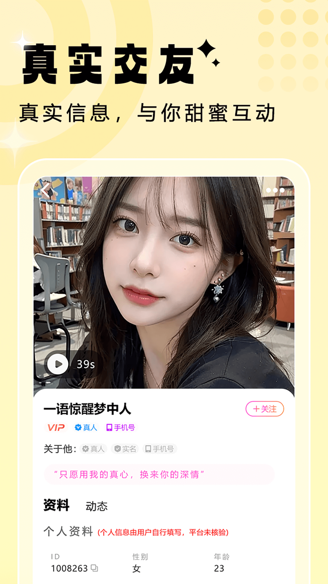 精彩截图-芯撩2026官方新版