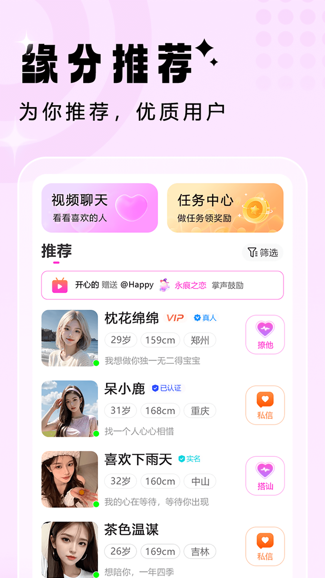 精彩截图-芯撩2026官方新版