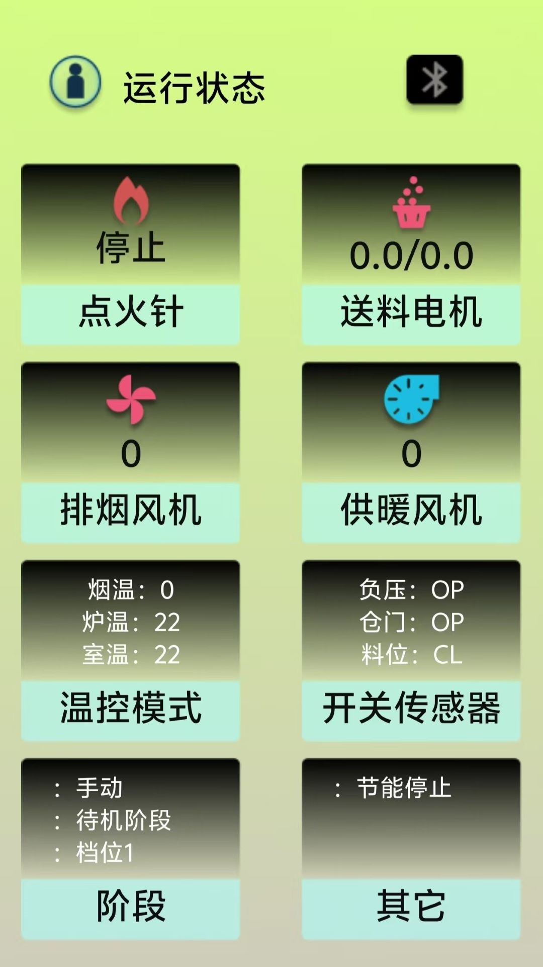 精彩截图-木语供暖2026官方新版