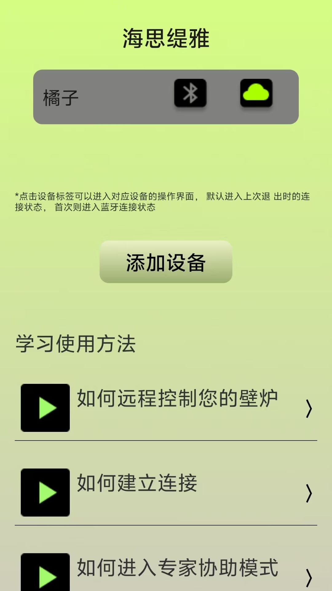 精彩截图-木语供暖2026官方新版