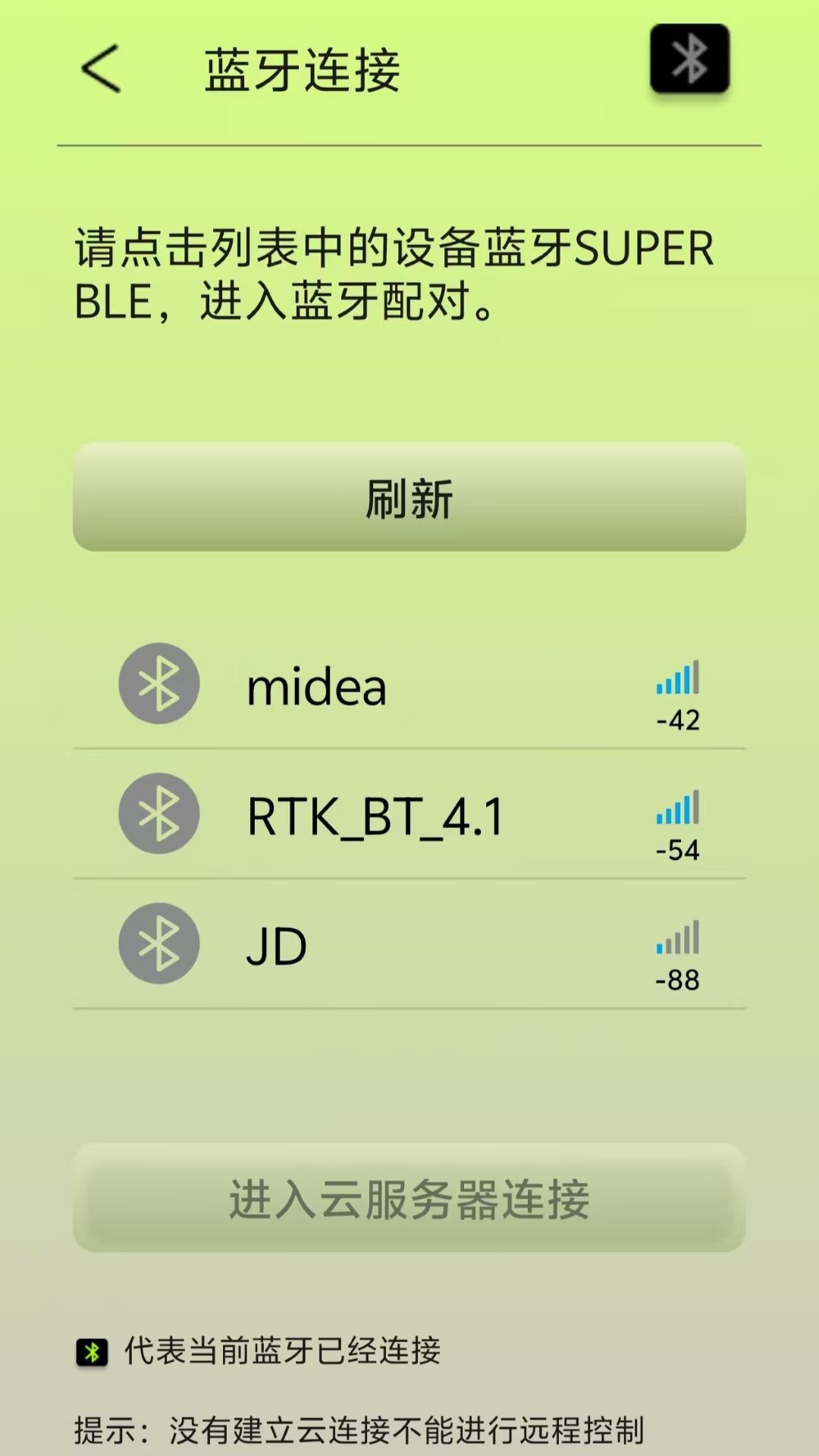 精彩截图-木语供暖2026官方新版