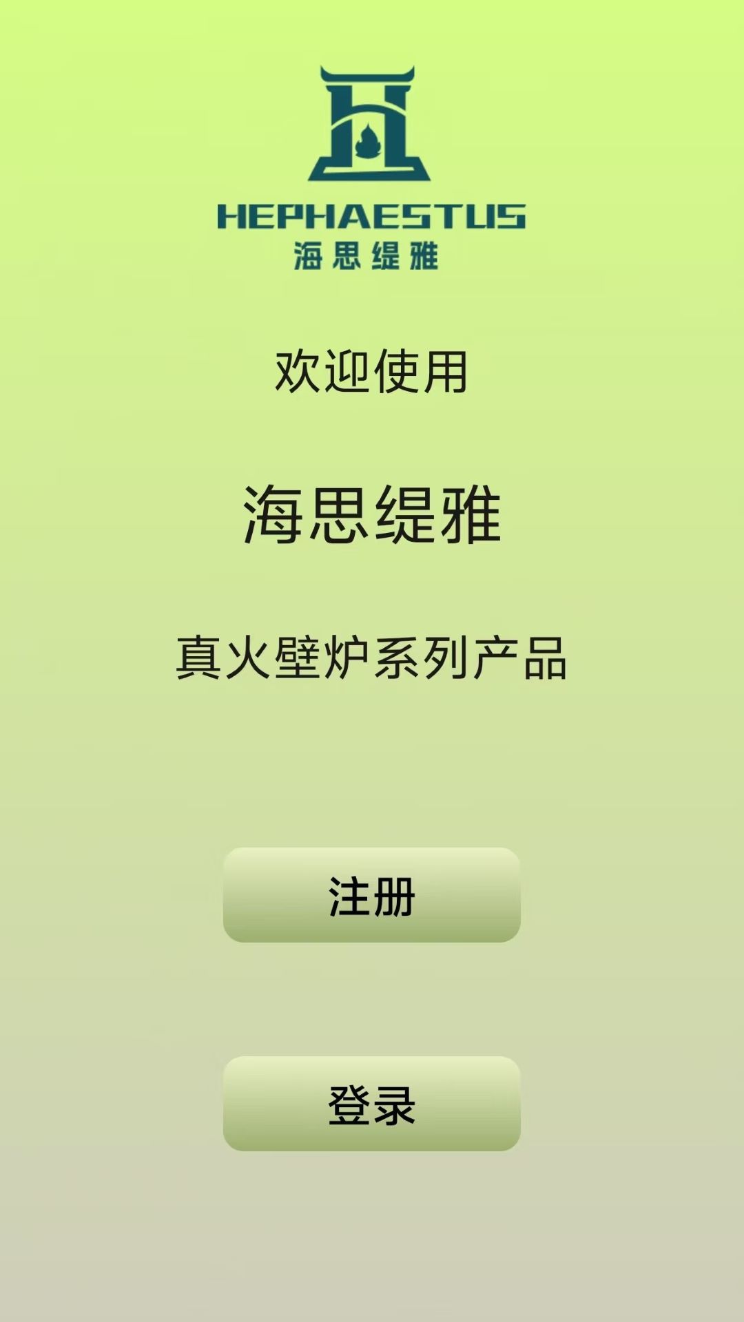 精彩截图-木语供暖2026官方新版